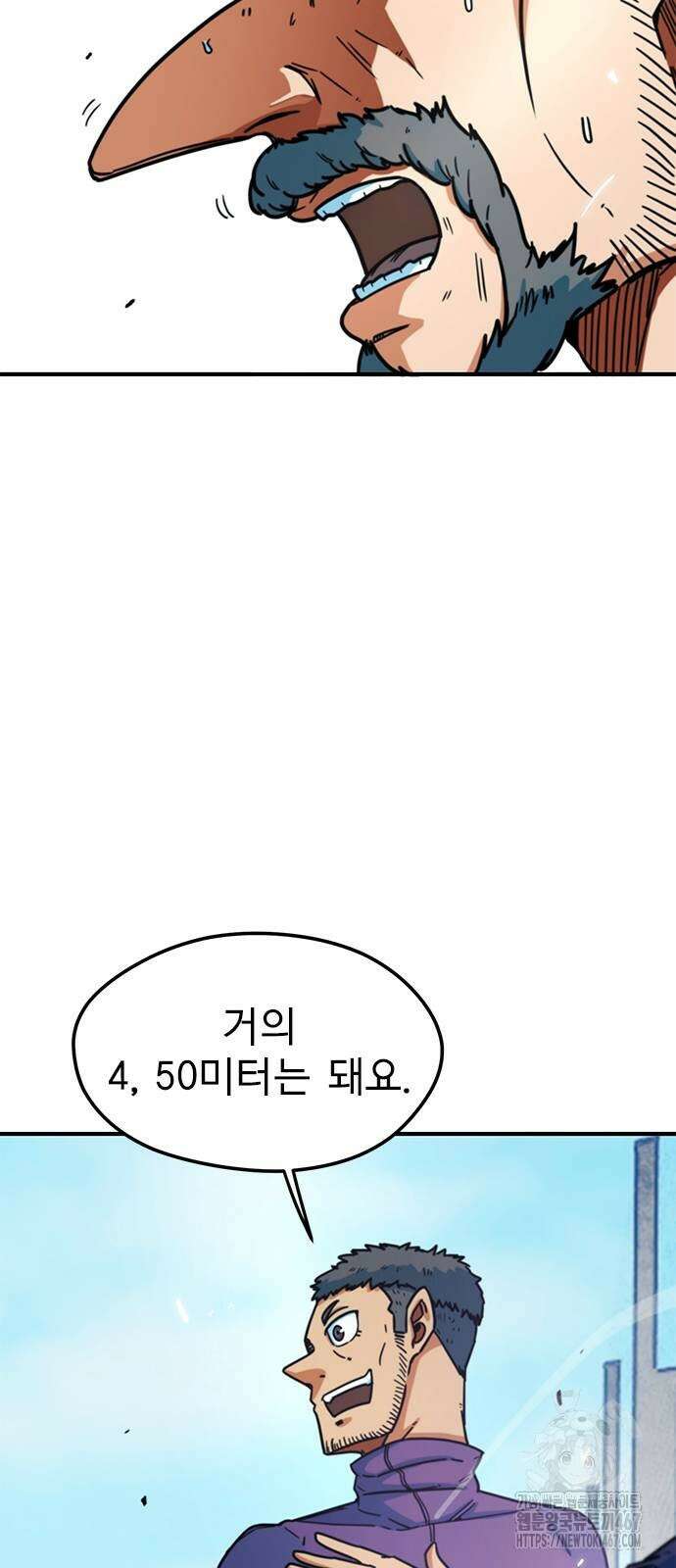 축구천재로 오해받는 중입니다 10화 5