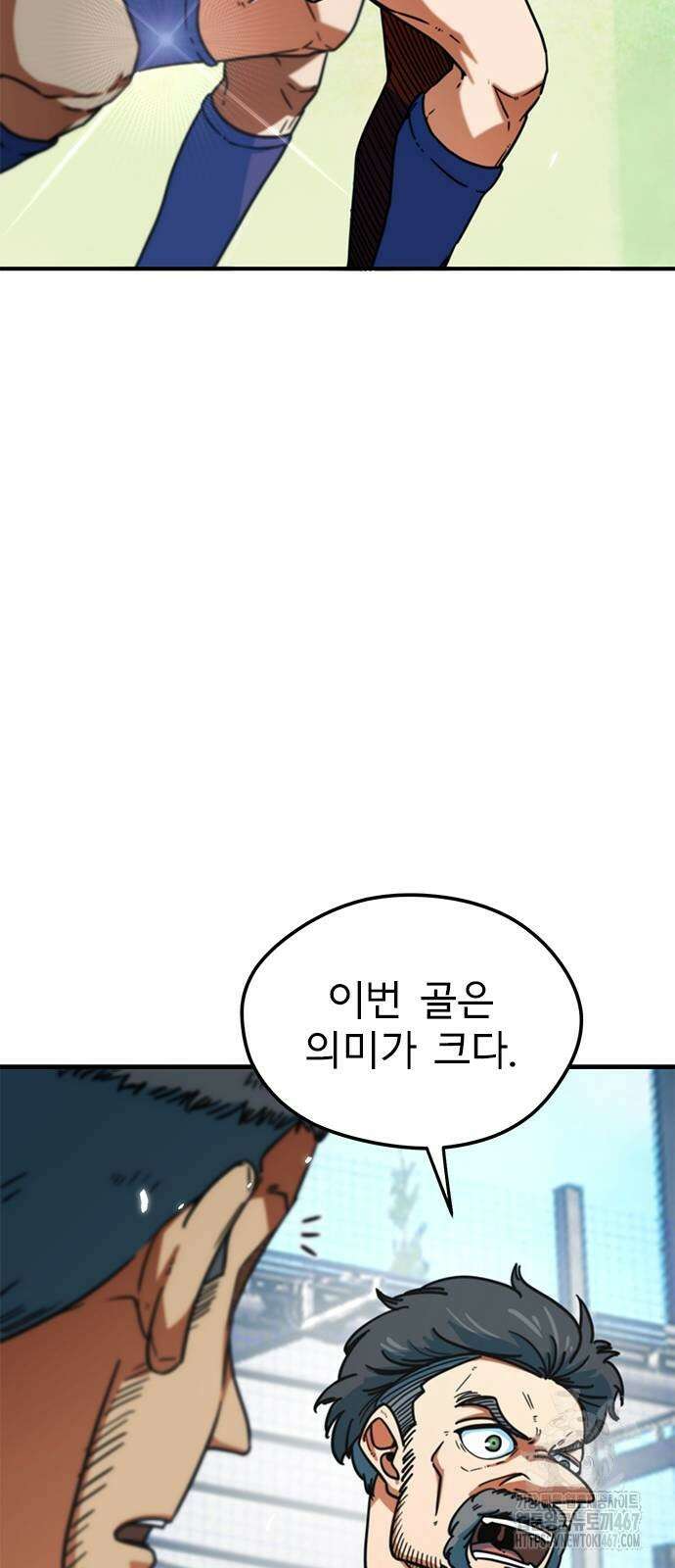 축구천재로 오해받는 중입니다 10화 10