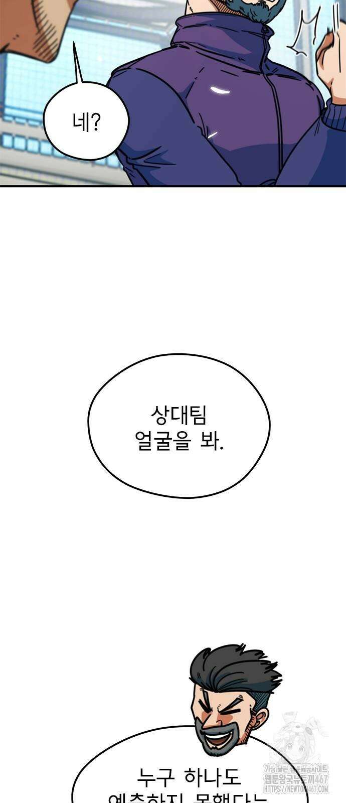 축구천재로 오해받는 중입니다 10화 11
