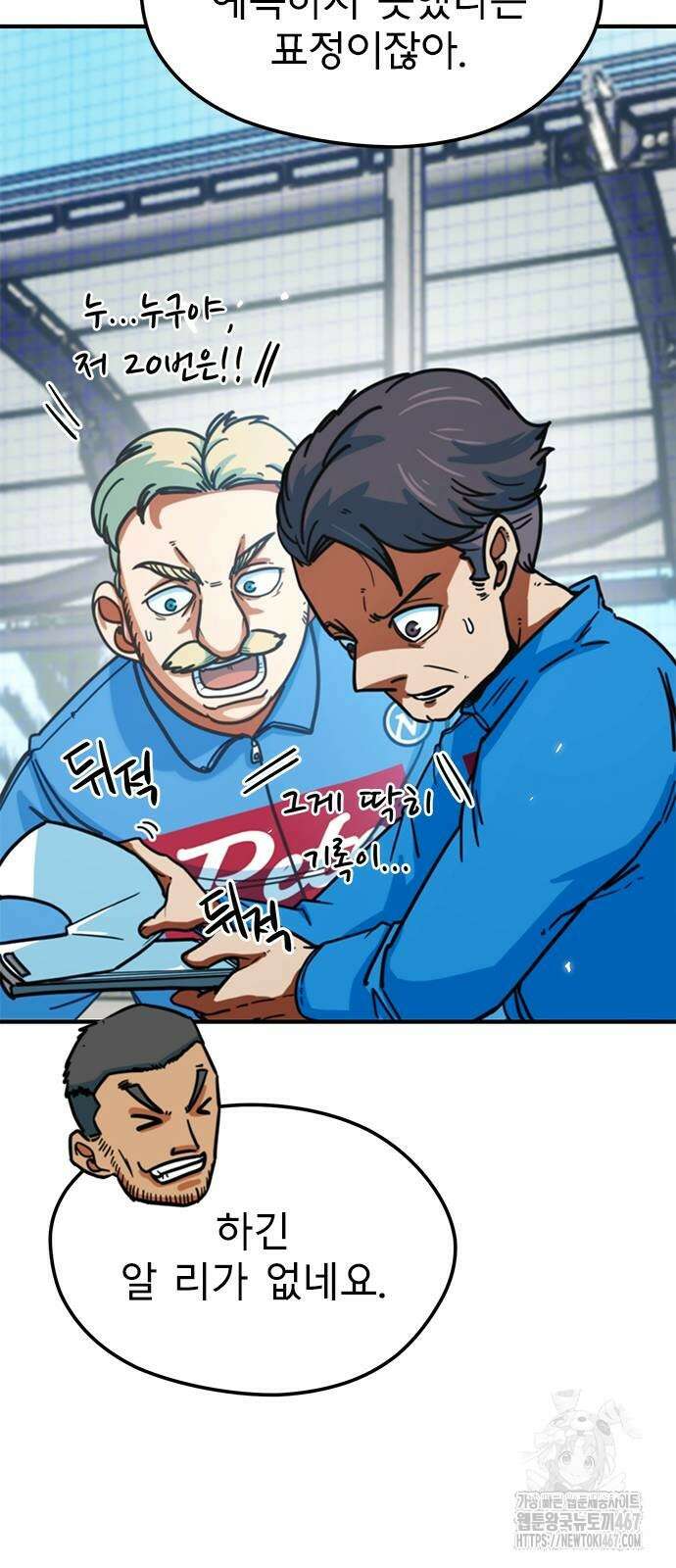 축구천재로 오해받는 중입니다 10화 12