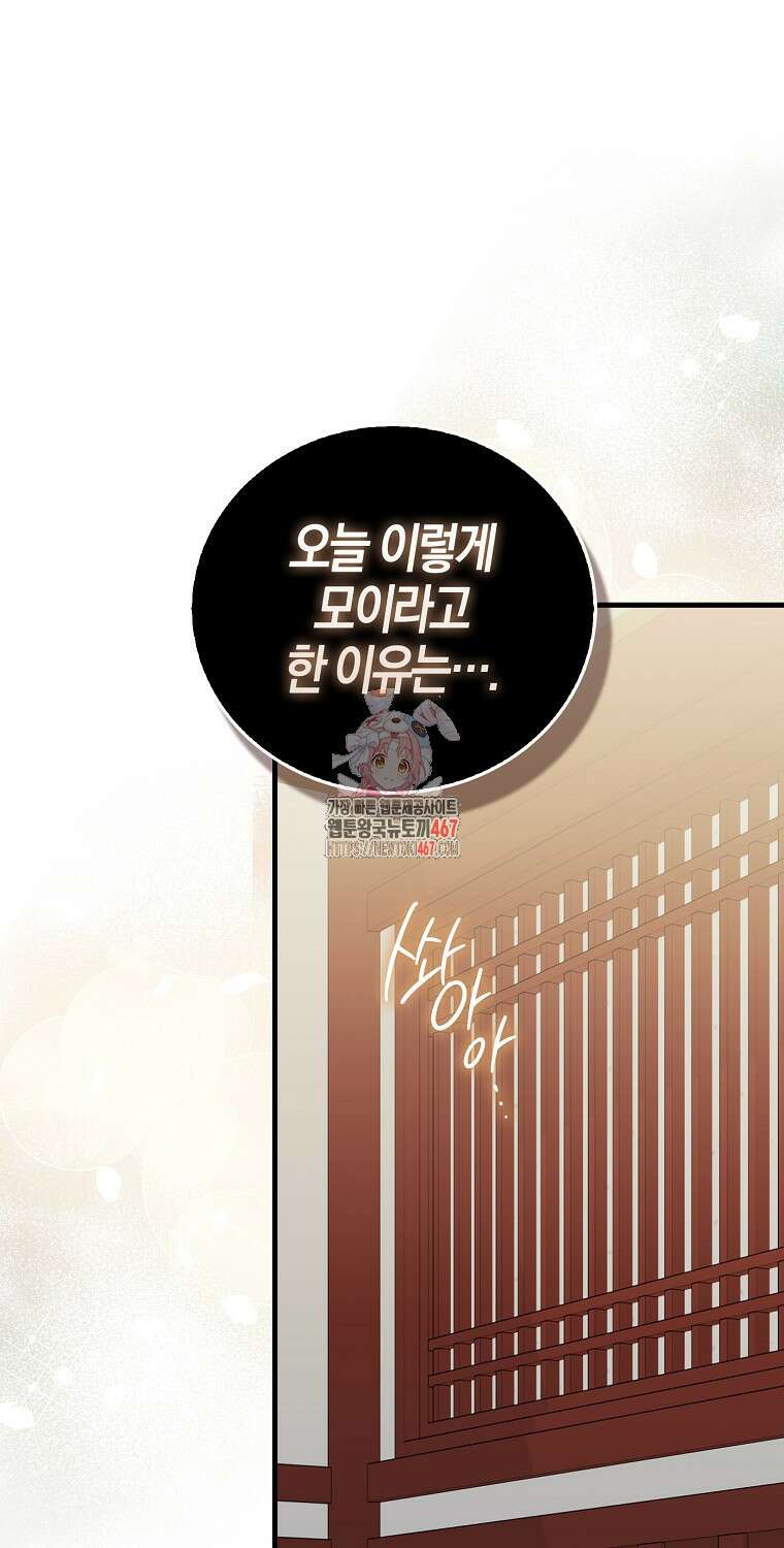 화산파 막내제자가 되었다 38화 1