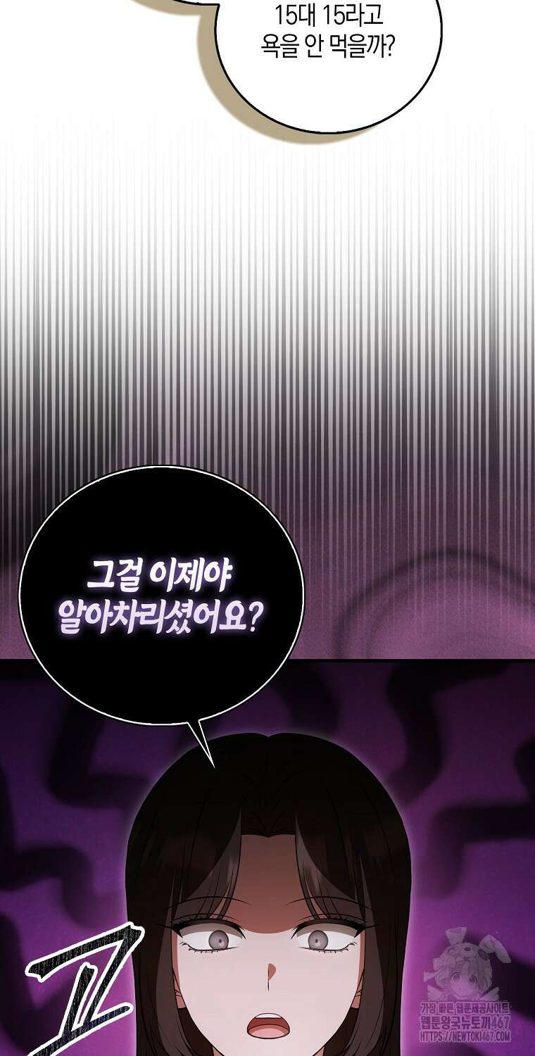 화산파 막내제자가 되었다 38화 9