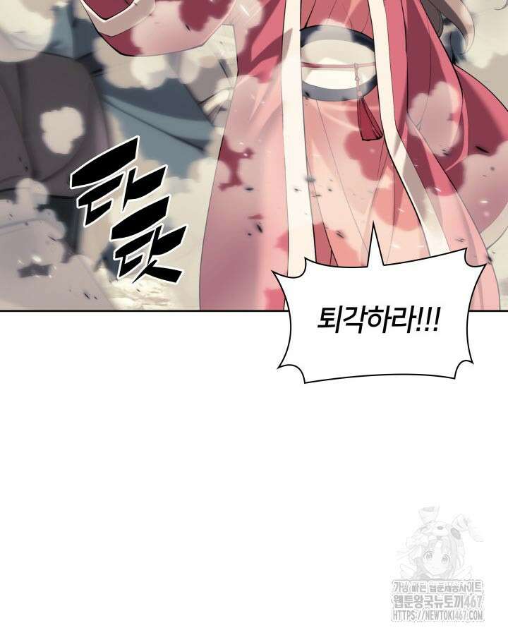 학사검전 154화 2