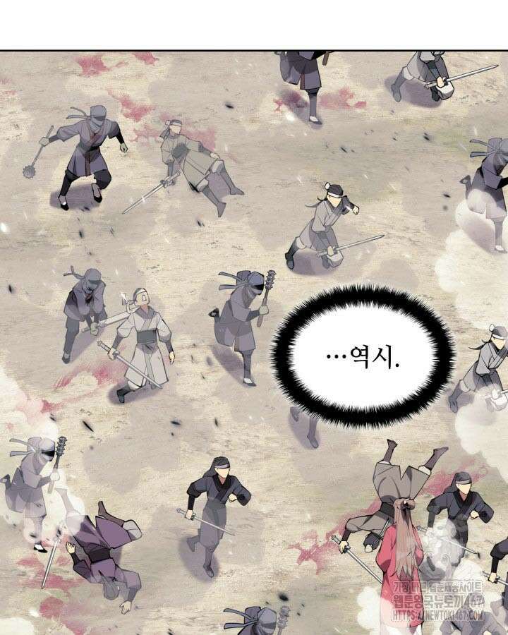학사검전 154화 3