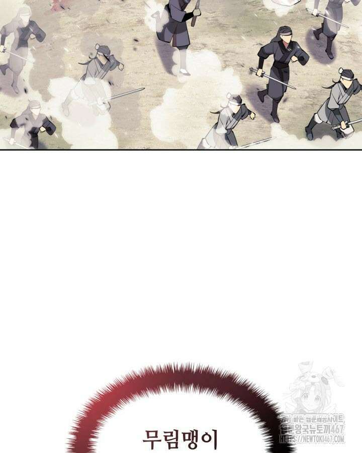 학사검전 154화 4