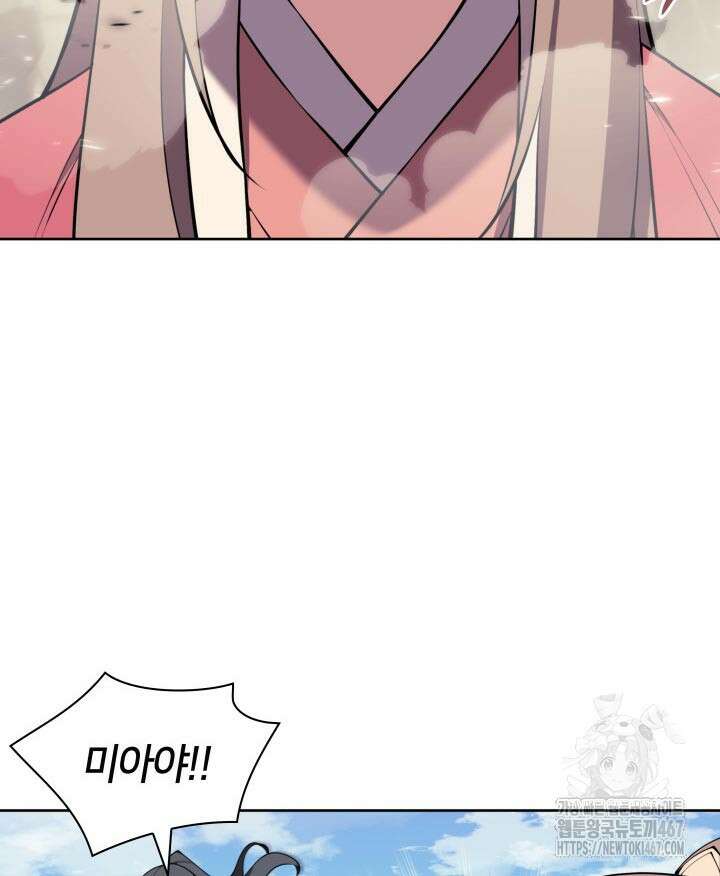 학사검전 154화 6