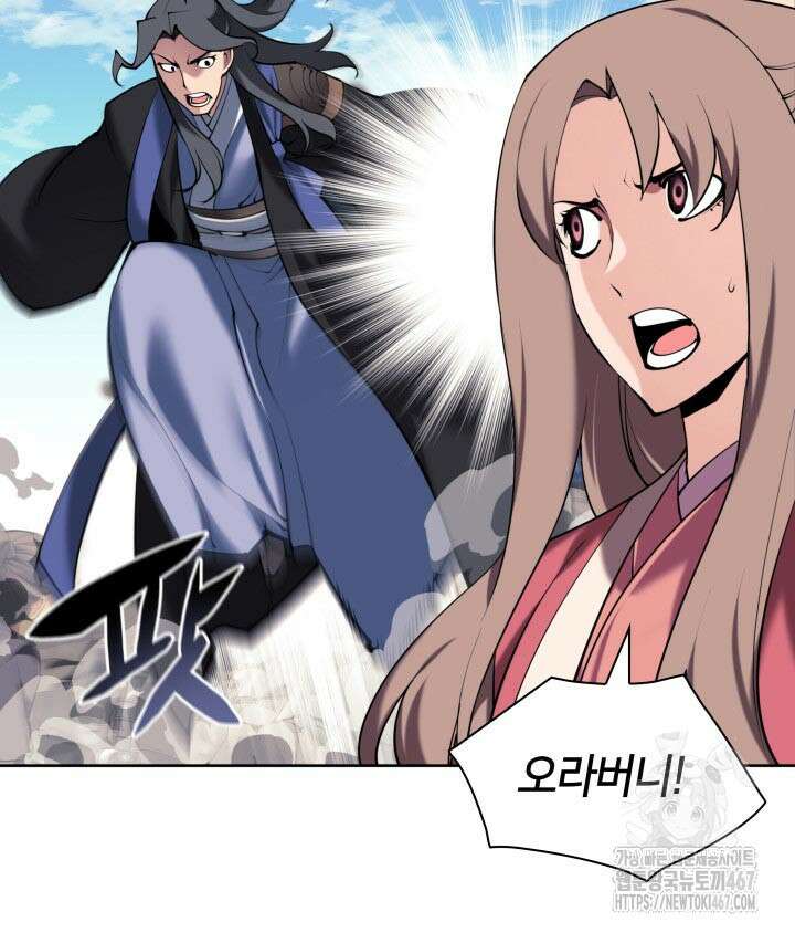 학사검전 154화 7