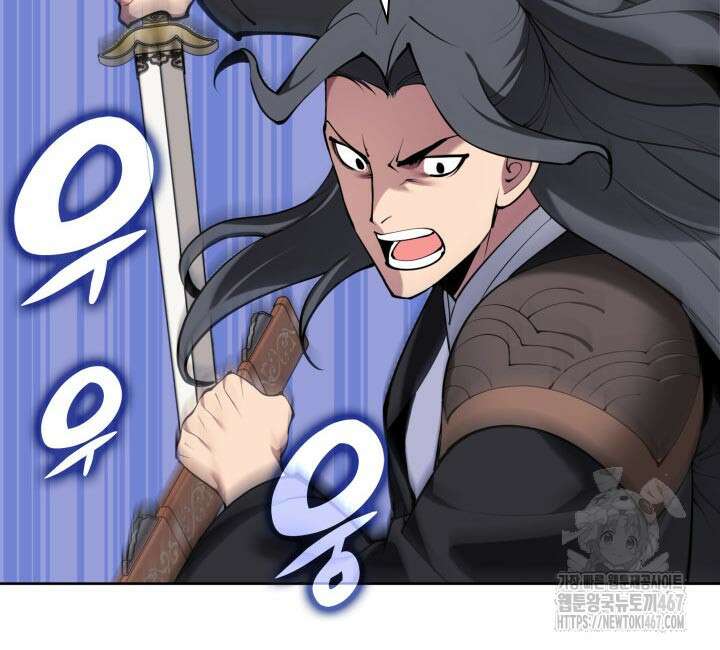 학사검전 154화 9