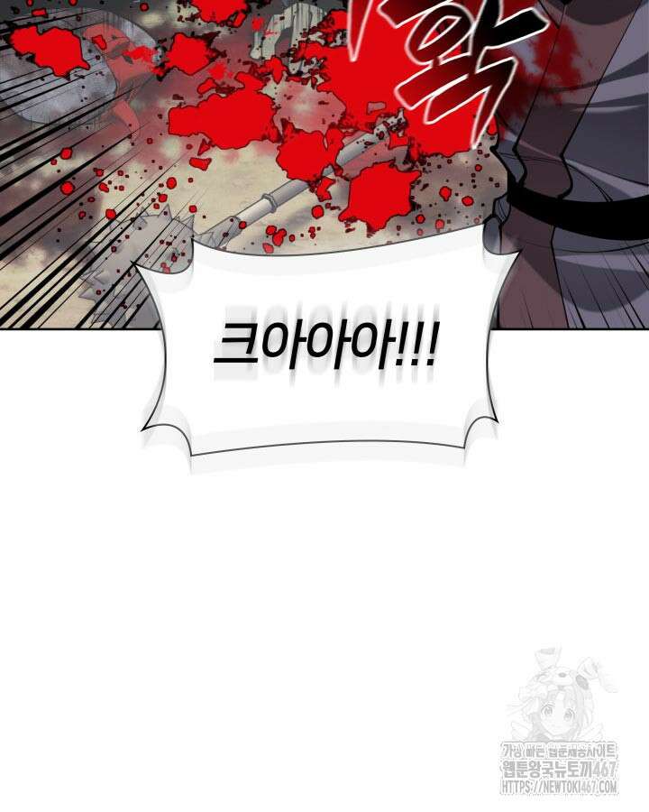 학사검전 154화 13