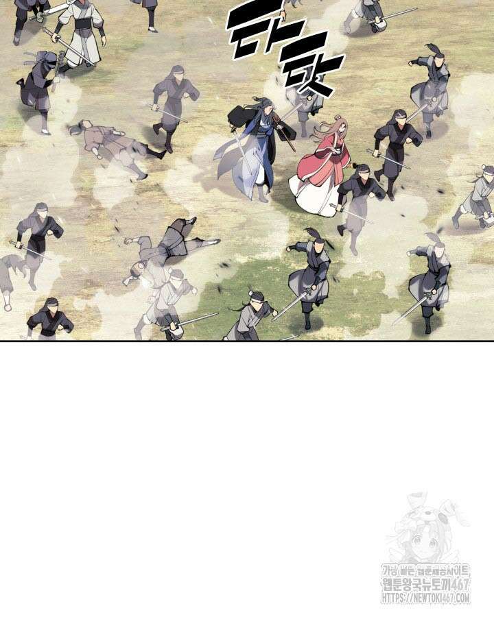 학사검전 154화 16