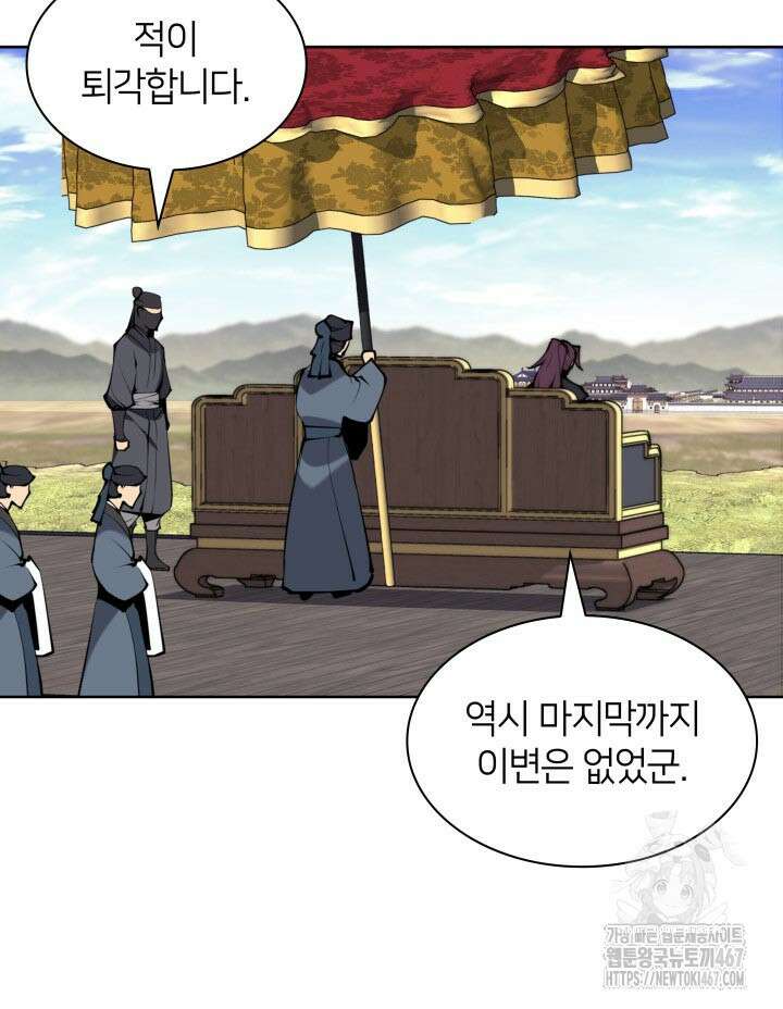학사검전 154화 21