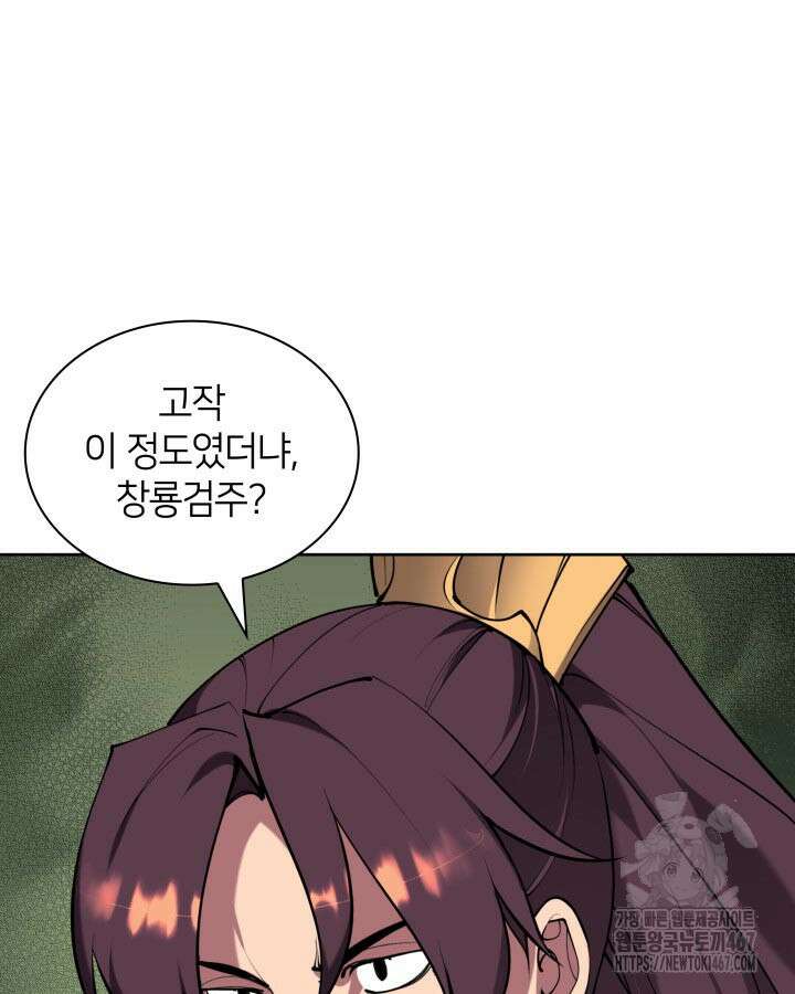 학사검전 154화 22