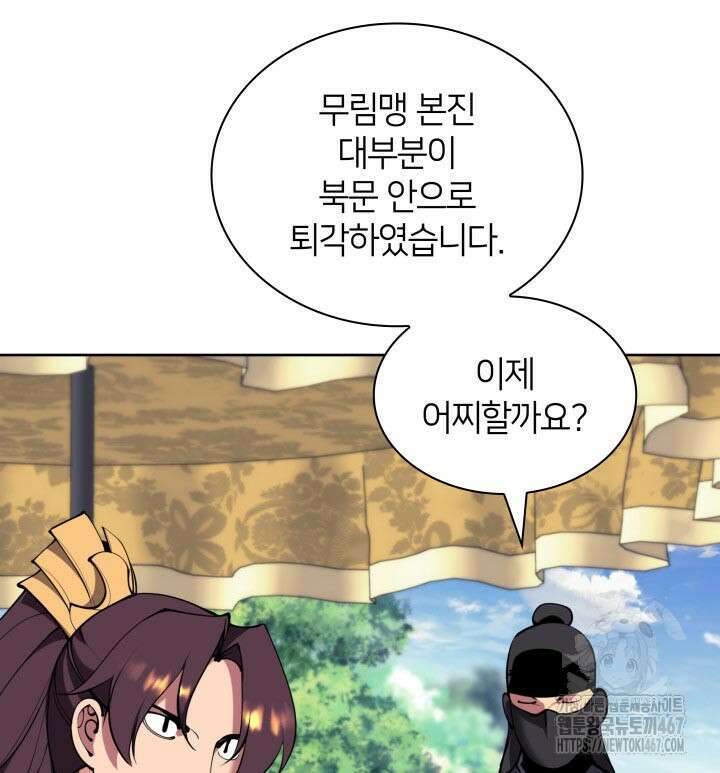 학사검전 154화 24