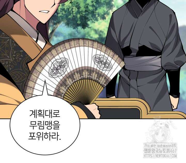 학사검전 154화 25
