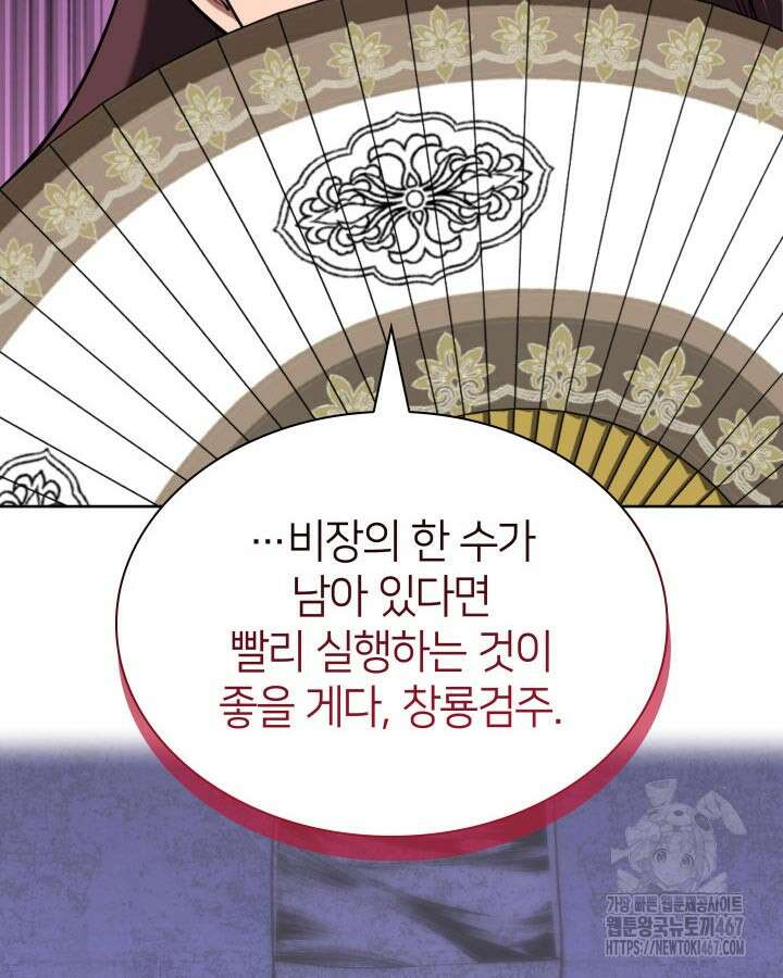 학사검전 154화 27