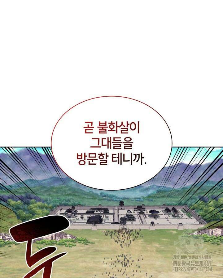 학사검전 154화 29
