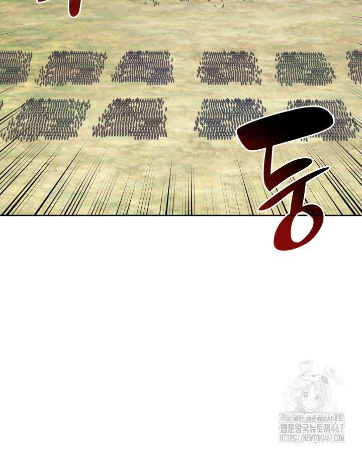 학사검전 154화 30