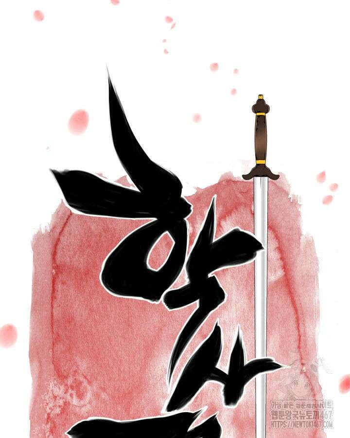 학사검전 154화 32