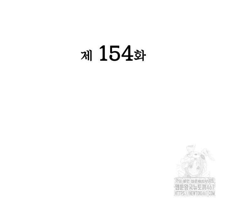 학사검전 154화 34