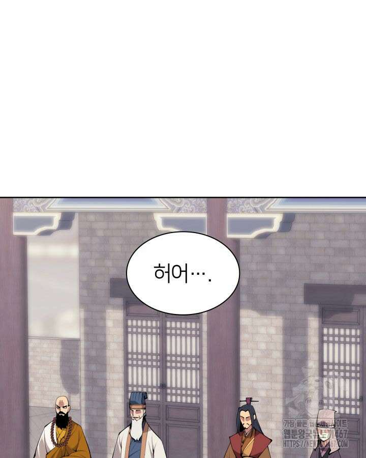 학사검전 154화 35