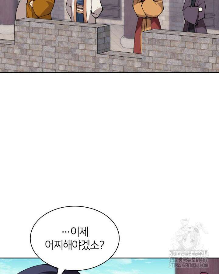 학사검전 154화 36