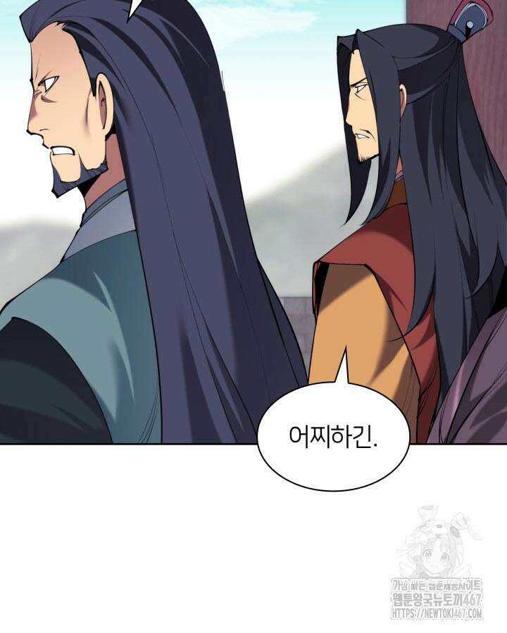 학사검전 154화 37