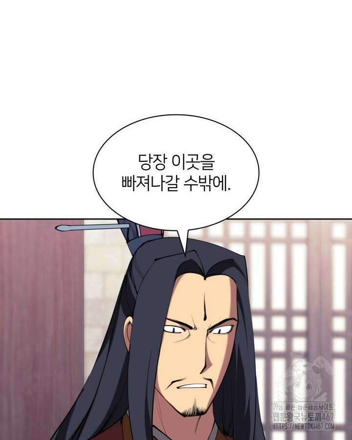학사검전 154화 38