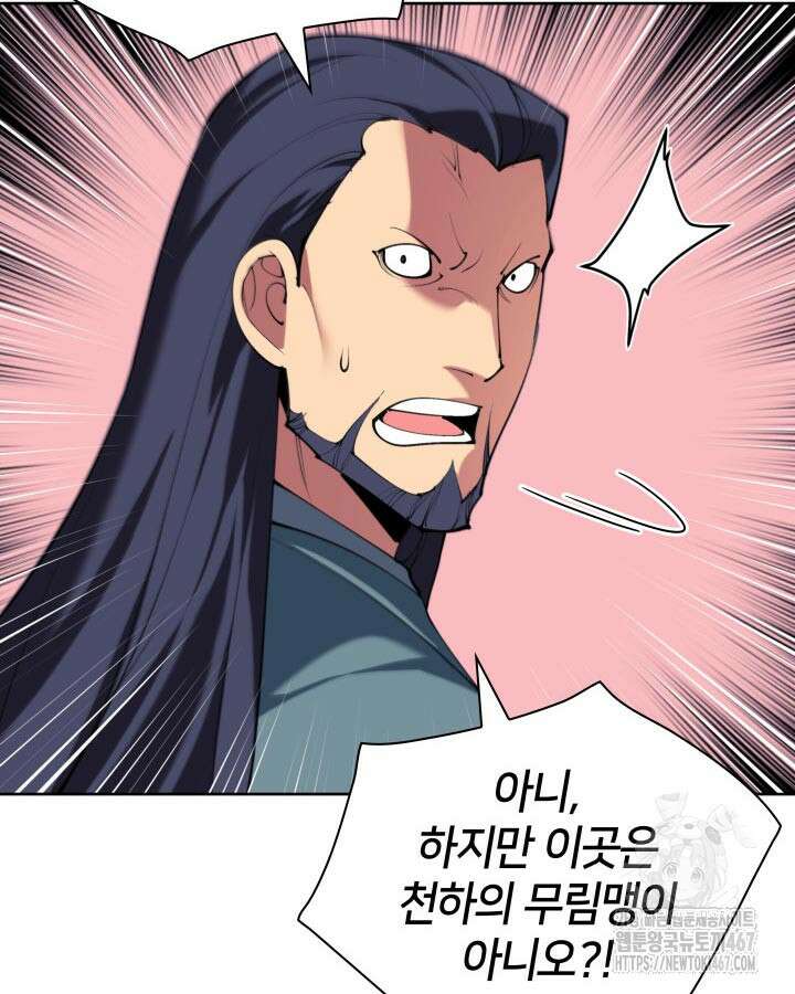 학사검전 154화 40