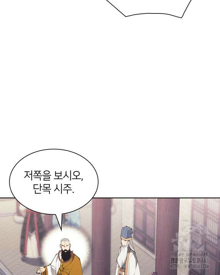 학사검전 154화 41