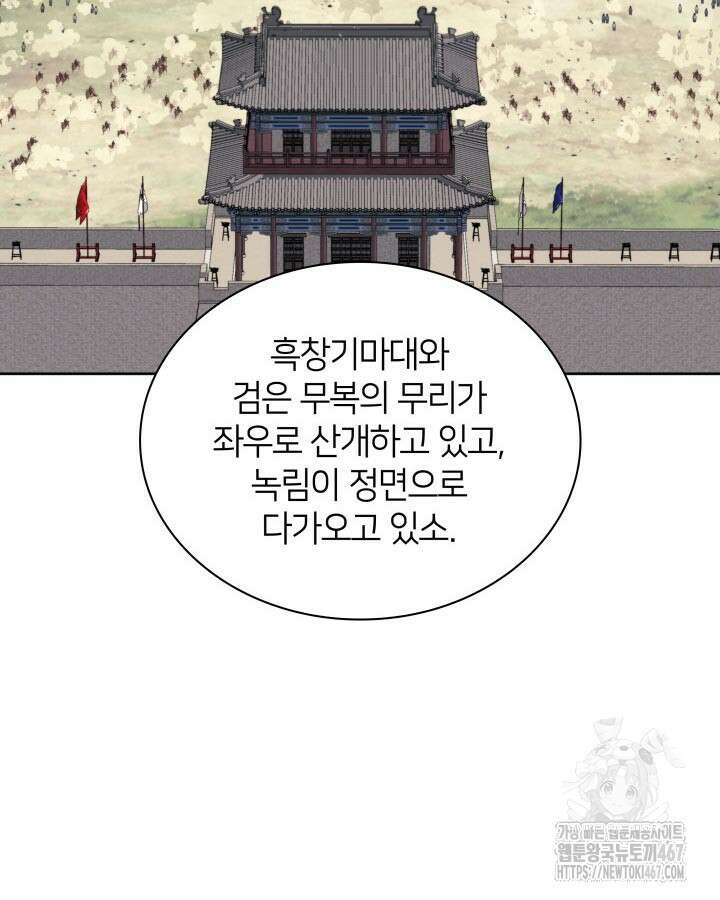 학사검전 154화 44