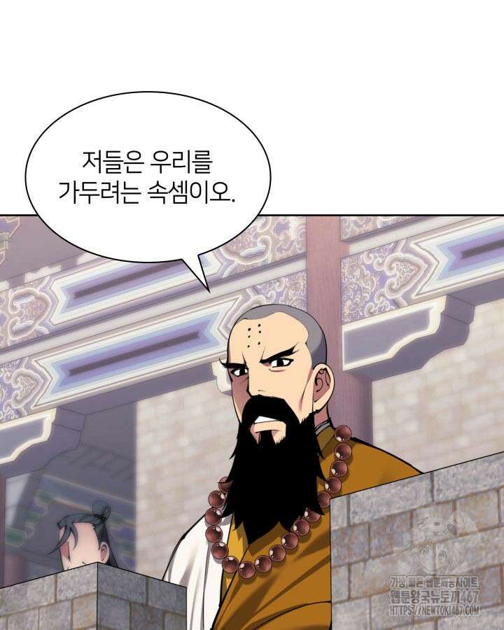 학사검전 154화 45