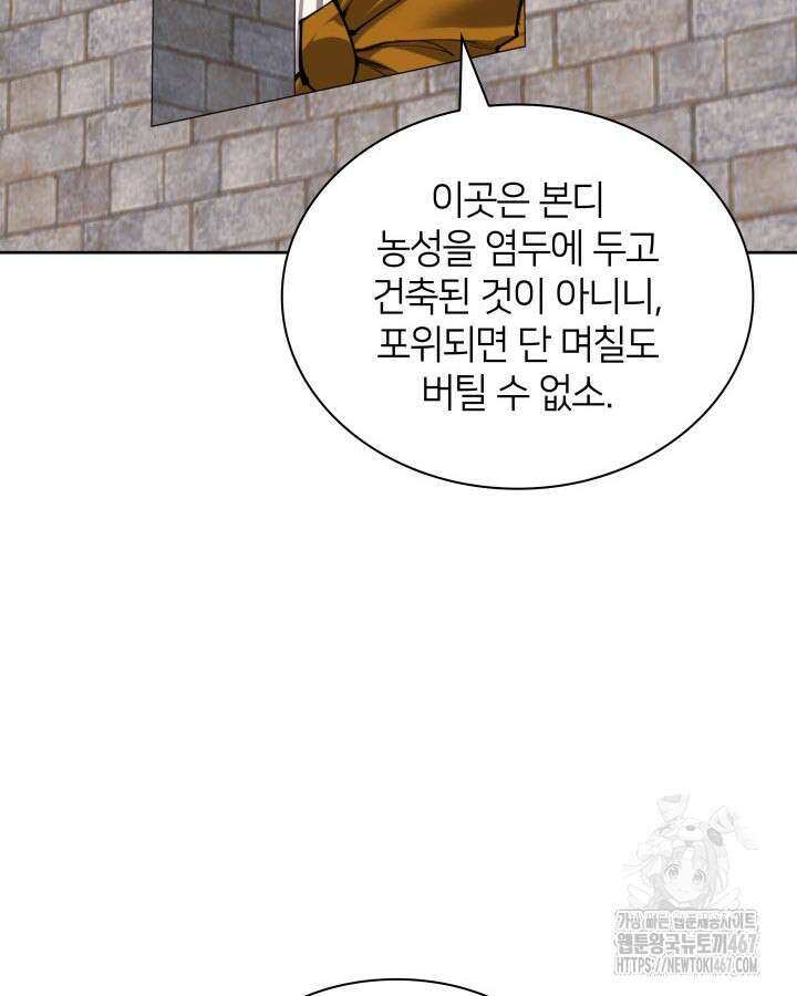 학사검전 154화 46