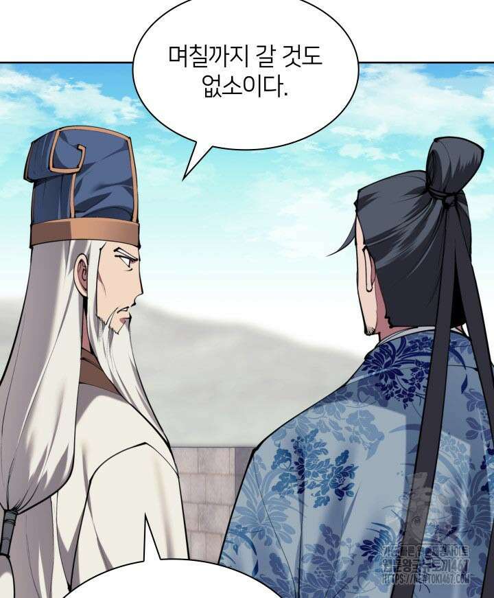 학사검전 154화 47