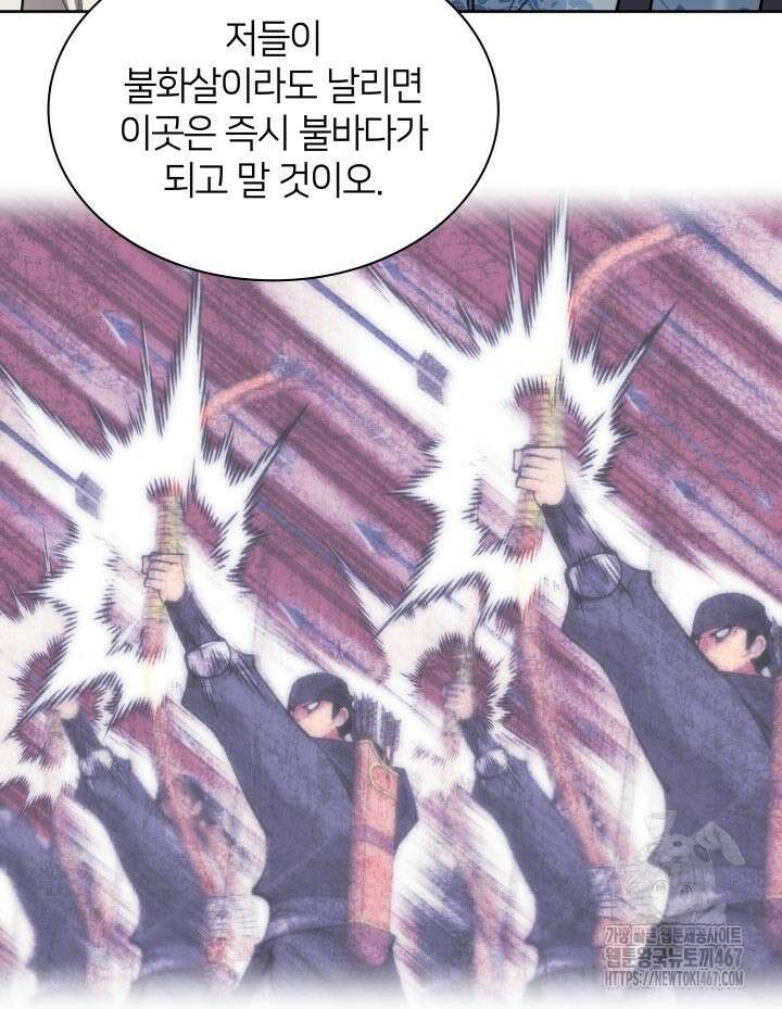 학사검전 154화 48