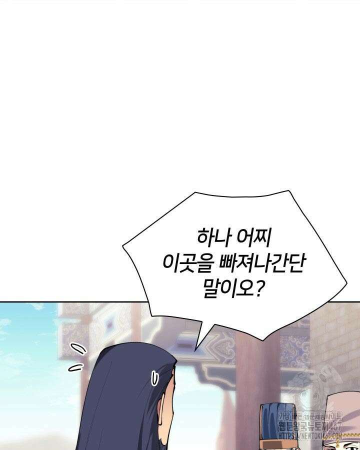 학사검전 154화 49