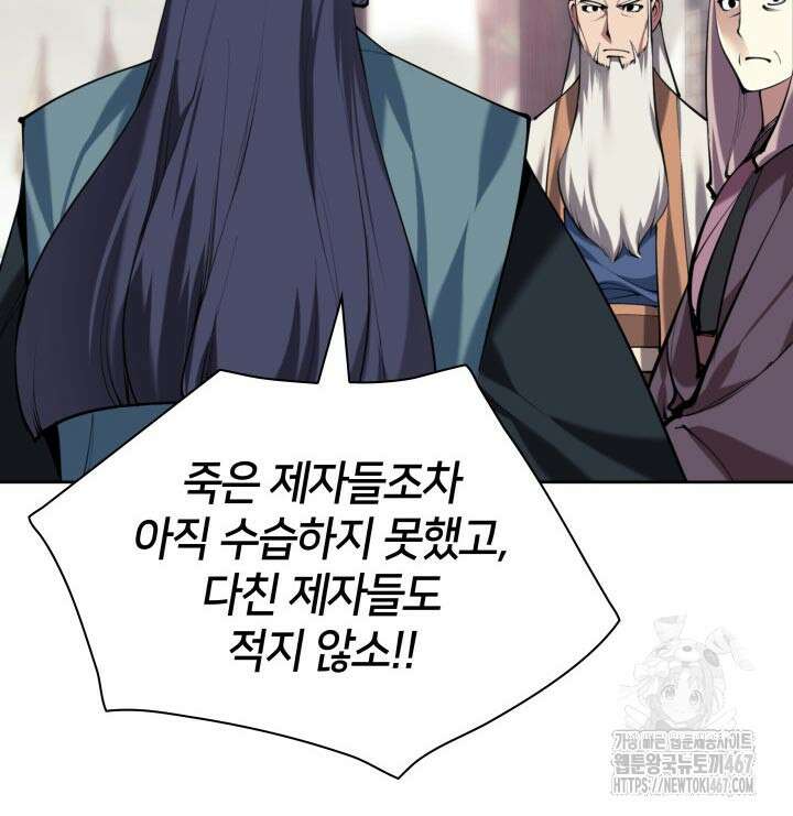 학사검전 154화 50