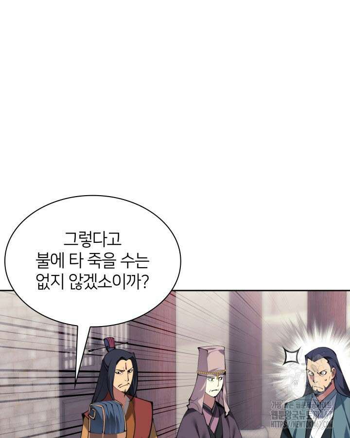 학사검전 154화 51