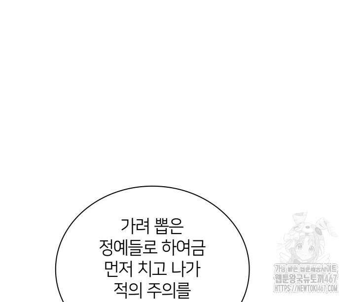 학사검전 154화 56