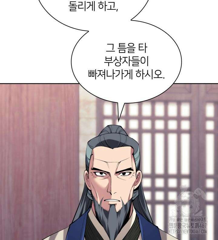 학사검전 154화 57