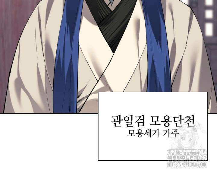 학사검전 154화 58