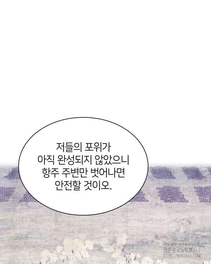 학사검전 154화 59