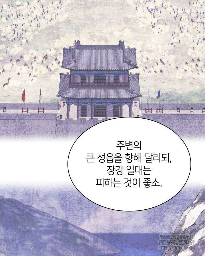학사검전 154화 60