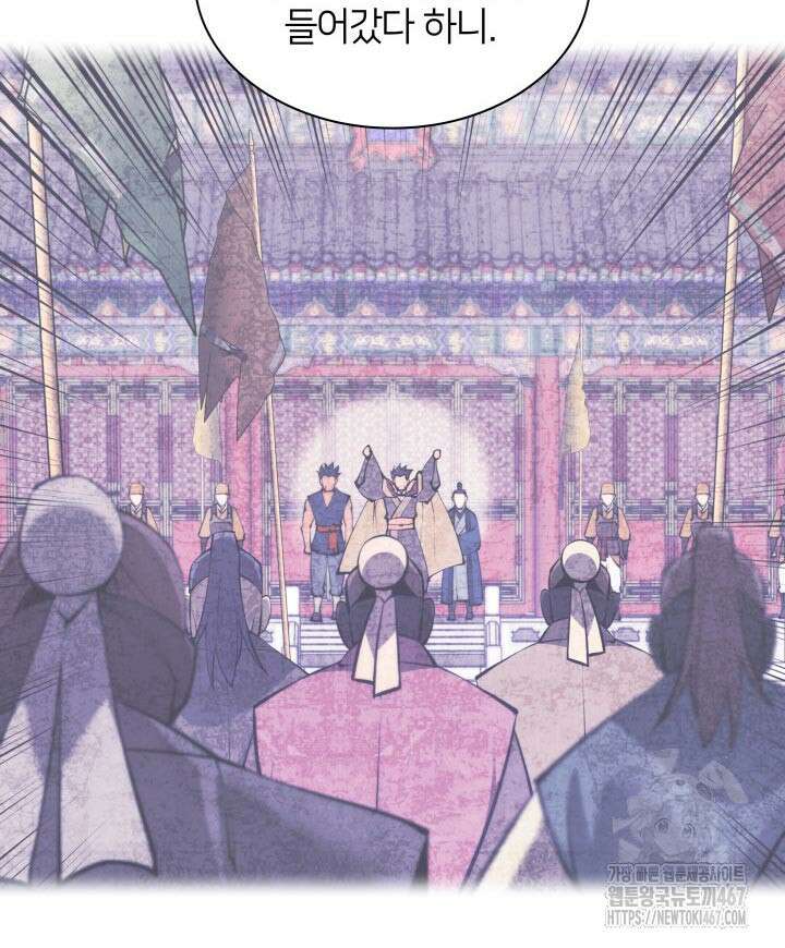 학사검전 154화 62