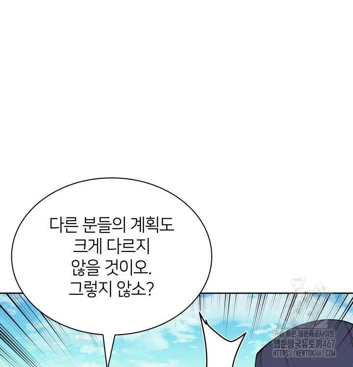 학사검전 154화 63