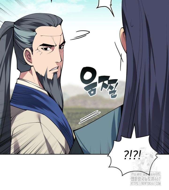 학사검전 154화 64