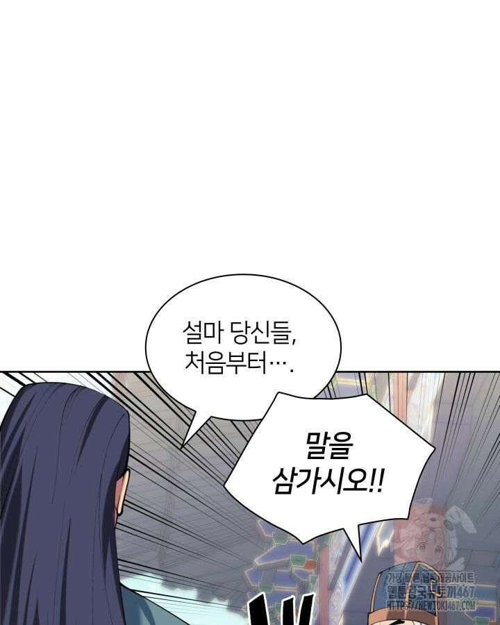 학사검전 154화 67