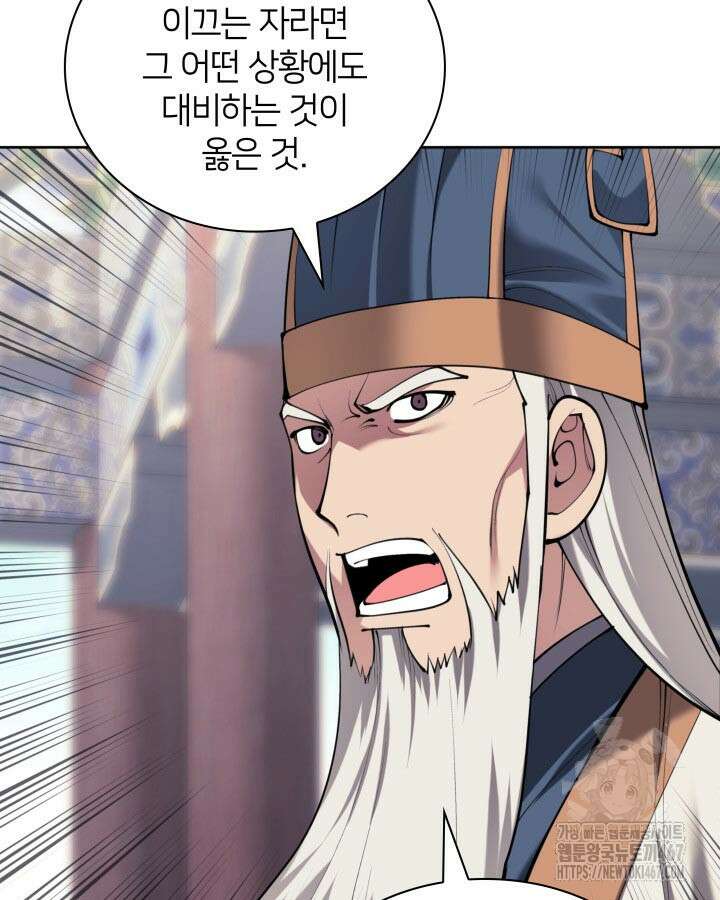 학사검전 154화 69