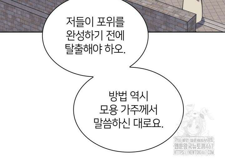 학사검전 154화 75