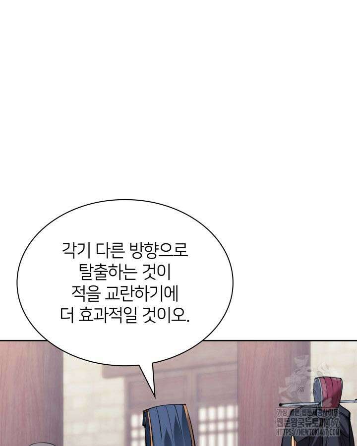 학사검전 154화 76