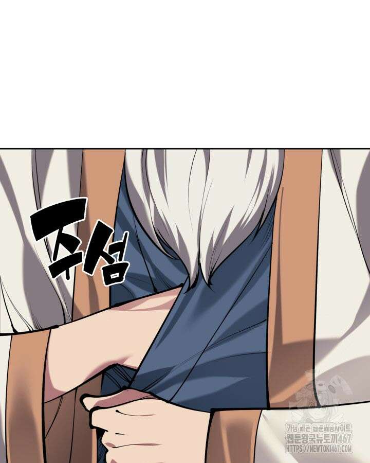 학사검전 154화 78